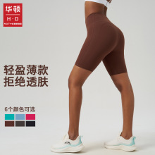 HD健身女紧身提臀蜜桃臀五分骑行裤薄款健身跑步瑜伽运动速干短裤