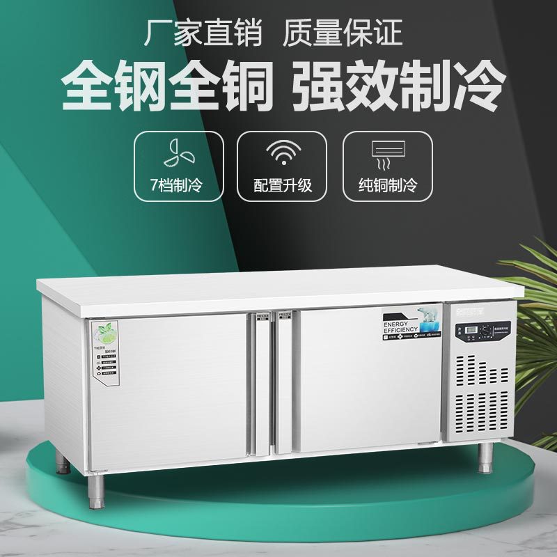 保鲜工作台冰柜柜冷藏冷冻卧式大容量厨房平冷水吧操作台商用冰箱