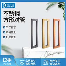 不锈钢大门拉手把手办公室玻璃门不锈钢拉手现代简约方形对装拉手
