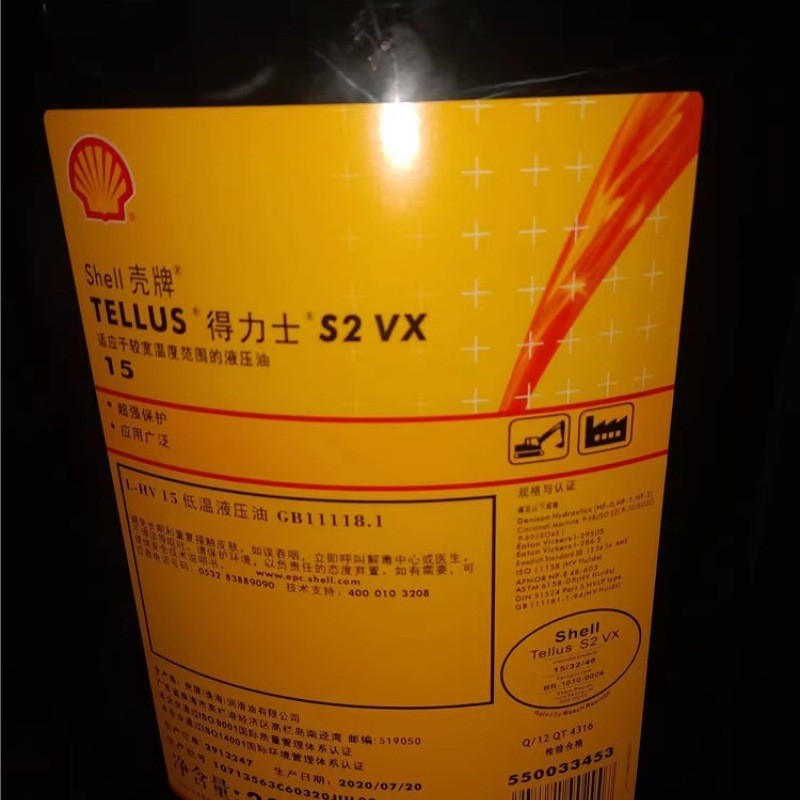 壳牌得力士Tellus S2VX15 22 S2VX32 S2VX46 100 68号低温液压油-阿里巴巴