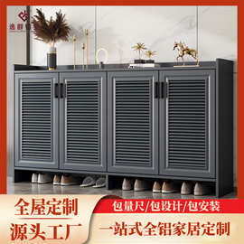 全铝合金蜂窝板鞋柜家用门口简约户外防水防晒大容量储物一体定制