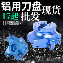 铝用刀盘1604数控BT40飞刀盘BT30铝合金面铣刀90度400R90°铣刀盘