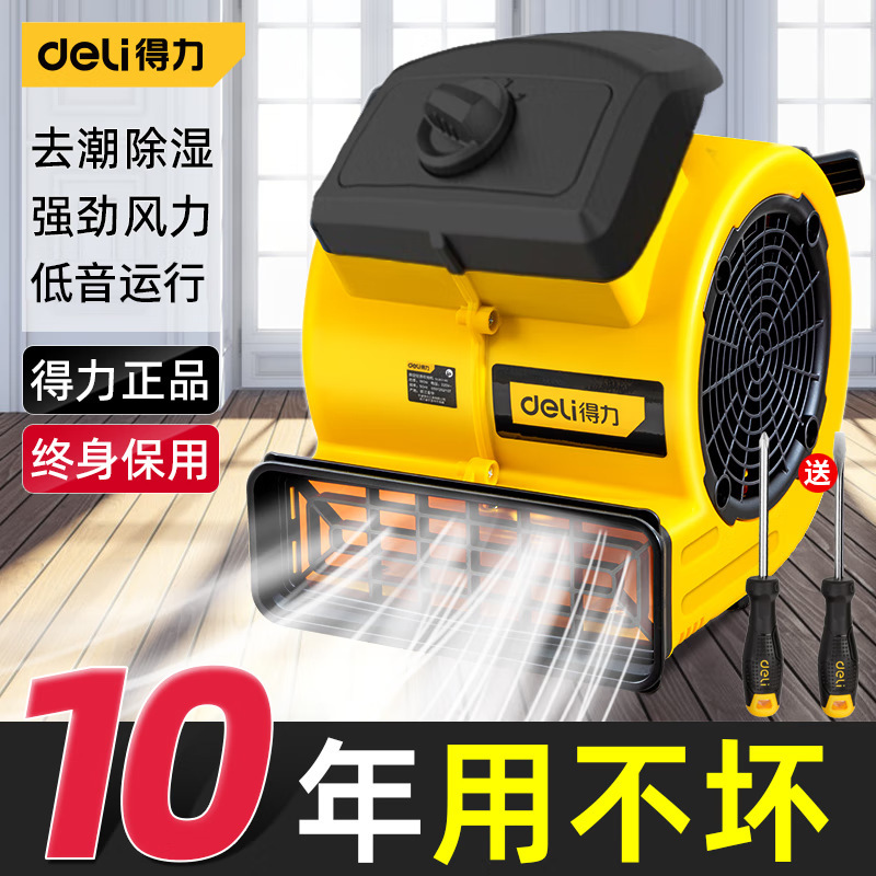 deli floor blowing machine floor dryer home commercial blower strong high power toilet floor dry