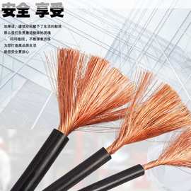 电焊机电50平方橡套线焊把线电焊机专用橡套线厂家直供橡套线多平
