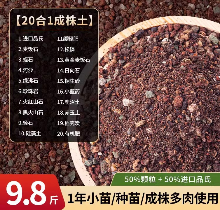 청토 50% 과립 4.9kg (20-in-1)