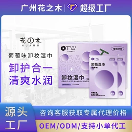 女士香水;双眼皮贴;卸妆巾/湿巾