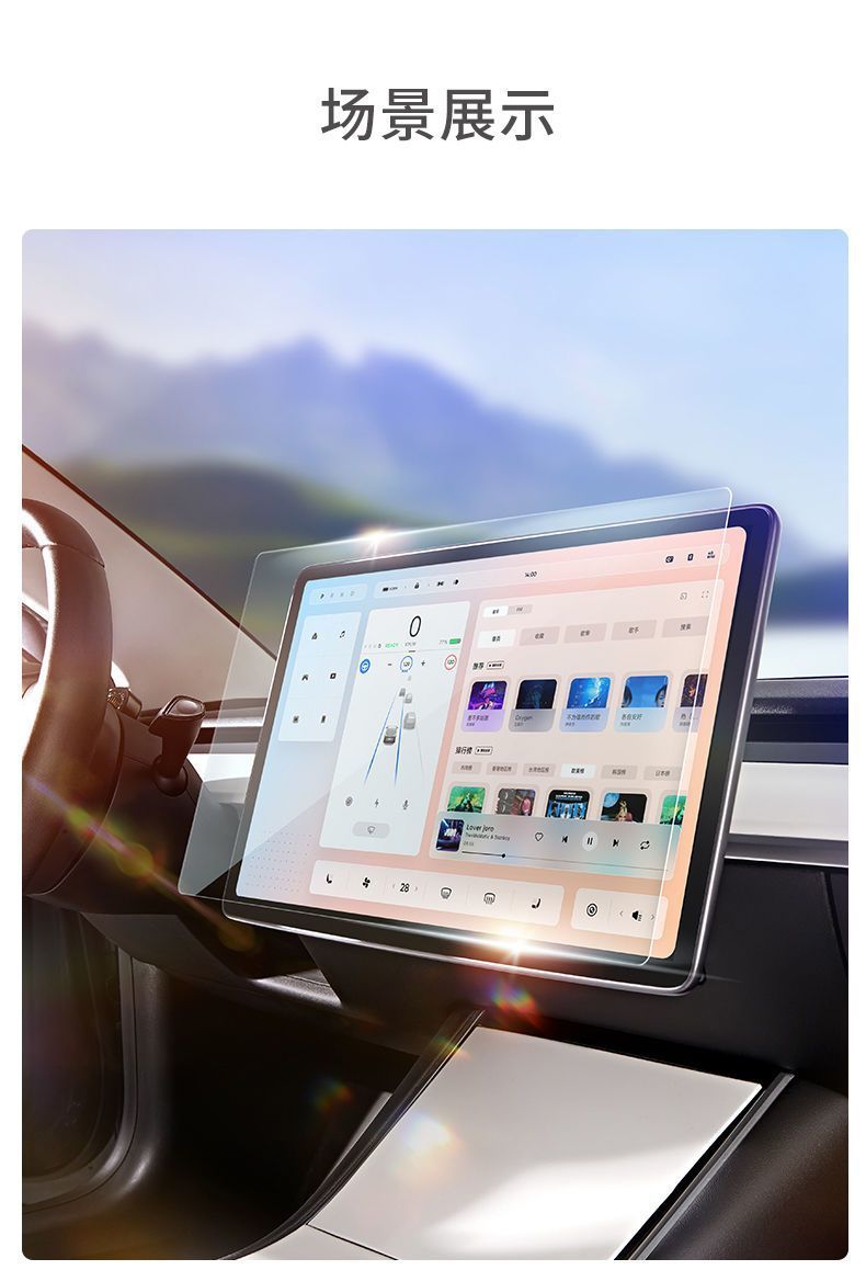 Suitable for Tesla's New Version Model 3/Y Central Control Film Screen Tempered Film Interior Navigation Modification Accessories