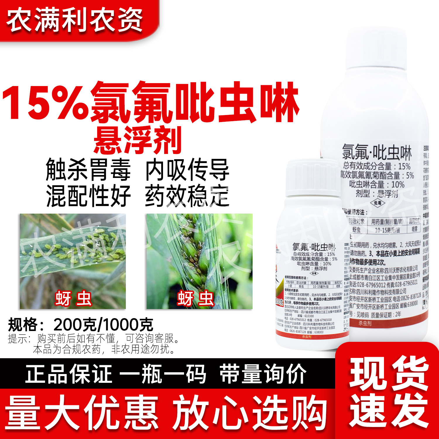 15% Imidacloprid Insecticide quality goods High chlorine Imidacloprid Pesticide Insecticide aphid