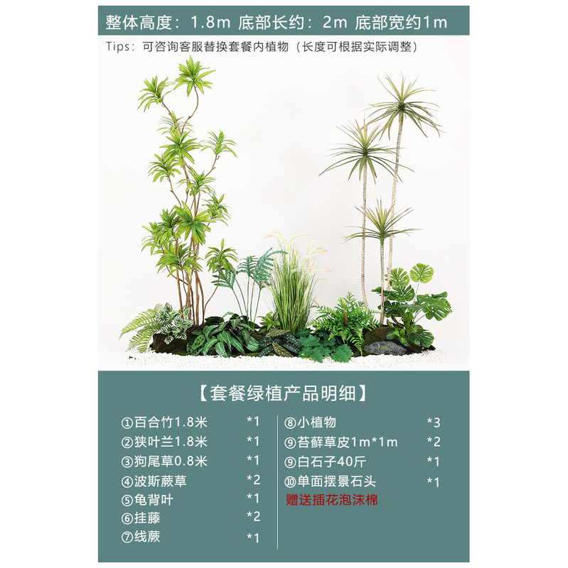 仿真绿植造景组合室内客厅橱窗空间场景装扮仿生植物景观婚庆装饰|undefined