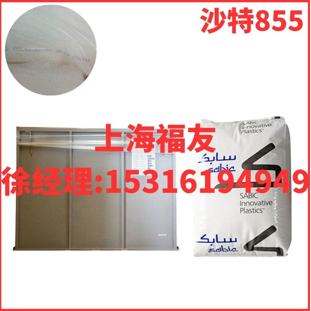 沙特855 乙丙855  三元乙丙胶   沙比克855  EPDM855  沙特855