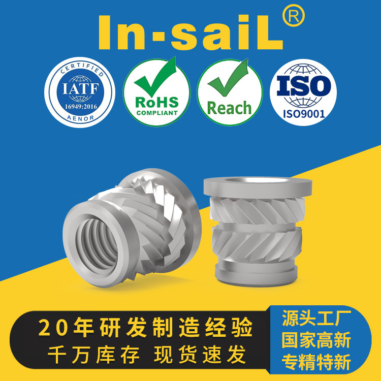 HM20X157C-SS HM30X226C-SS HM25X226C-SS HM35X180C-SS 热熔螺母