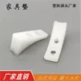 止滑船形弧形塑料脚垫