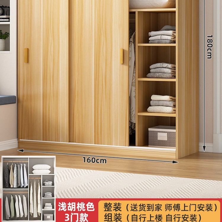衣柜家用卧室出租房用推拉门经济型简易组装小户型实木质儿童衣橱|undefined