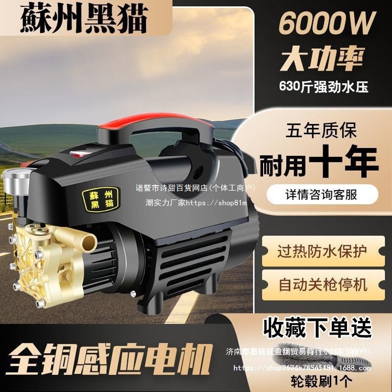 黑猫家用高压洗车机220V大功率洗车便携式刷车泵清洗机水枪