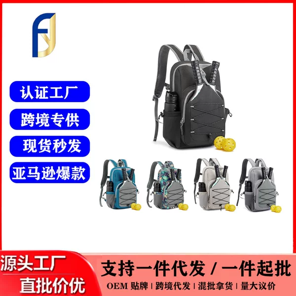 Cross-Border New Pickleball Bag, Pickleball Backpack, Adjustable Racket Bag, Suitable for 2 to 4 Rackets, Badminton Bag