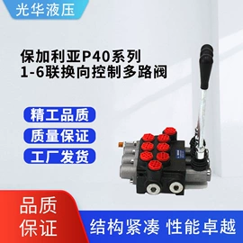 换向阀;液压泵;球阀