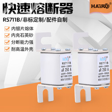 �F؛С�Ϳ��ٱ��U�zRS711B�͉���˨�B���۔���500V-660V250A