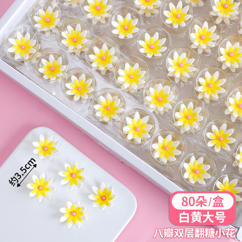 3.5cm 노란색과 흰색 8개의 꽃잎이 겹겹이 [80송이]