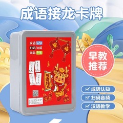 子供用イディオムソリティアトランプ小学生版楽しいおもちゃ親子教育卓上ゲームカードカード