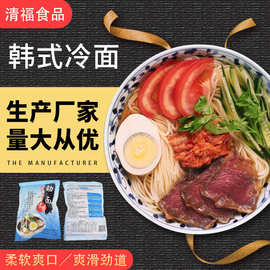 【韩式清水冷面】延吉大冷面260g/袋 速食荞麦面杂粮粗粮轻食凉面