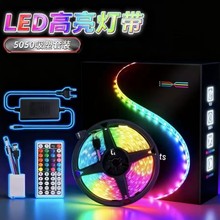 跨境电商led套装灯带RGB彩光usb背景卧室电竞遥控客厅七彩变光灯