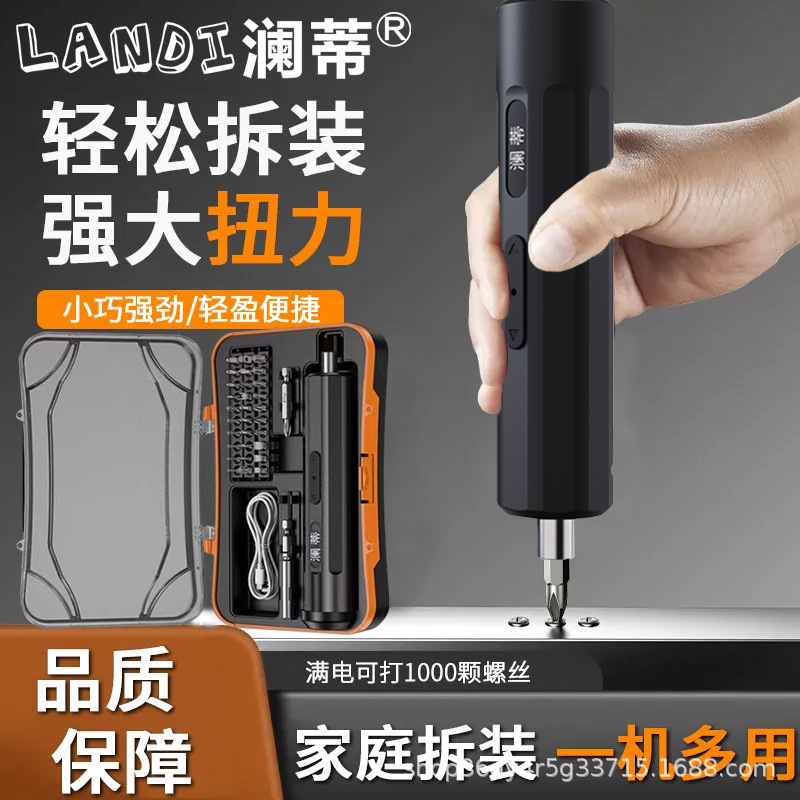 多功能电动螺丝刀小型充电电起子家用电批迷你套装大扭力电动|undefined