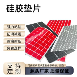 工业产品胶带;硅橡胶;其他胶带