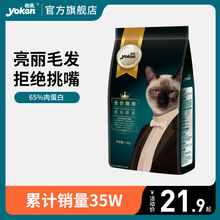 怡亲猫粮全期成猫幼猫粮增肥小包装3斤英短猫蓝猫全价粮1.5kg