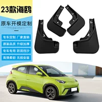 Подходит для 2023 моделей BYD Seagull автомобильная крыло шины оригинальная модификация брызг воды мягкая резиновая крышка плитка