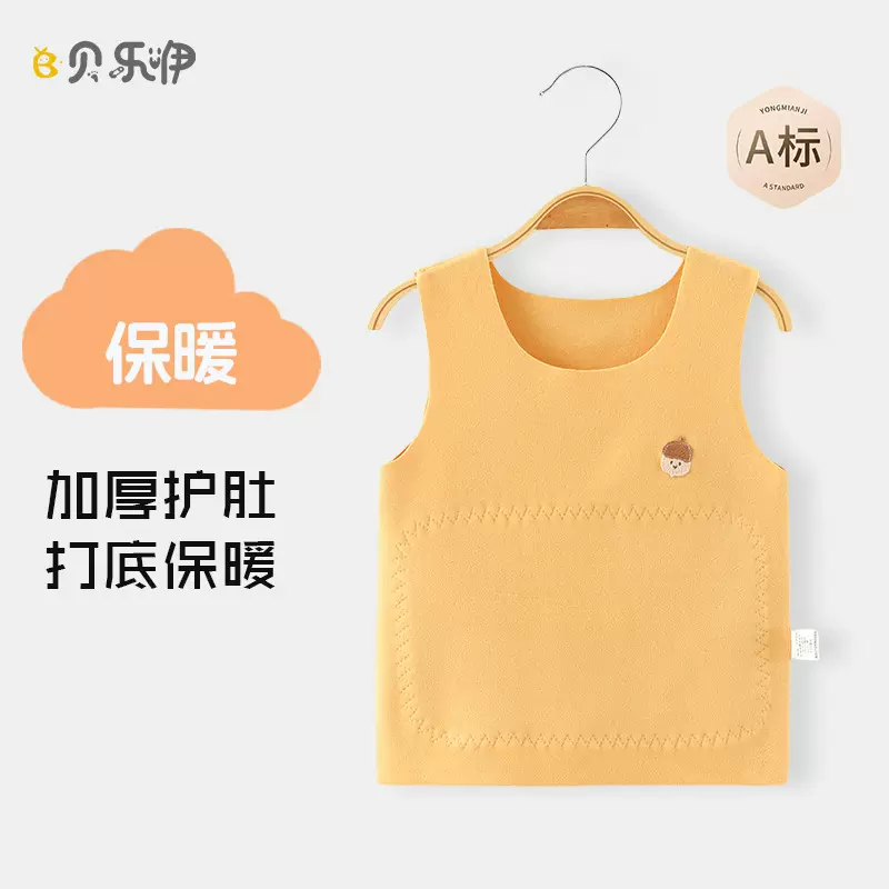 德绒儿童保暖背心男童女童吊带宝宝打底内穿上衣贴身内衣秋冬无骨