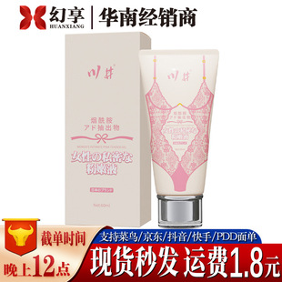 Kawaii Women's Niacinamide Private Secret Pink Liquid 60ml Women's Private Parts Fading Repair Gel Adult Wholesale Delivery
