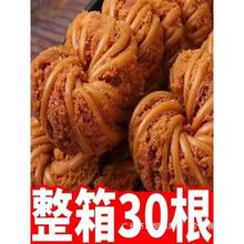 正宗天津风味大麻花甜咸芝麻味整箱30g/根独立包装香脆糕点小吃食