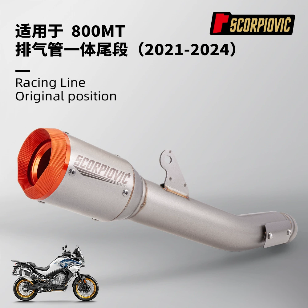 Весенний бриз 800MT средней и задней части выхлопной трубы из нержавеющей стали AR глушитель специальный автомобиль для высокой термостойкости 21-24