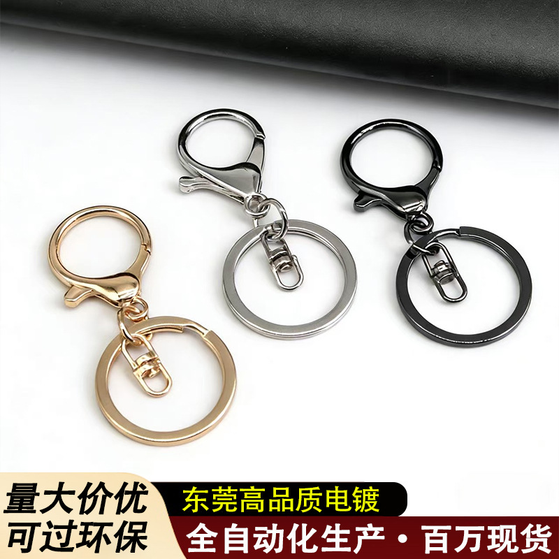 厂家直销圆龙扣龙虾扣三件套8字四节链金属钥匙链公仔挂件diy饰品