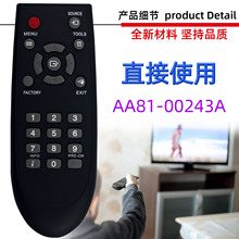 适用于三星电视机遥控器 AA81-00243A
