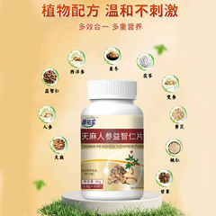 Kangyoushi Gastrodia レンゲパラフィン錠スポーツ栄養食品 48 グラムオフィオポゴン ジャポニカスとポリア フルーメン錠キャンディー在庫あり