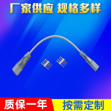 5050四芯连接线LED四芯对接线  灯带连接器四线 配件配插针