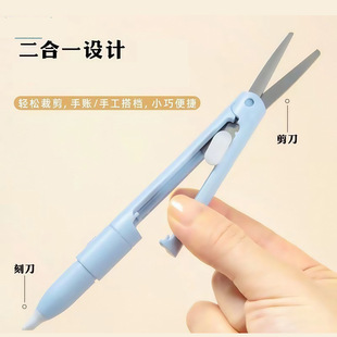 Pen-Type Scissors Creative Stationery Mini Retractable Scissors Two-In-One Pen-Type Cap Student Paper-Cutting Scissors Carving Knife