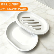 简约日式风格双层家用沥水肥皂盒香皂盒子置物架设计洗漱台收纳