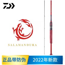 DAIWA达亿瓦 22新款SALAMANDURA MX火蜥蜴路亚竿翘嘴鲈鱼杆远投竿