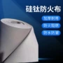挡烟耐高温阻燃垂壁防火布