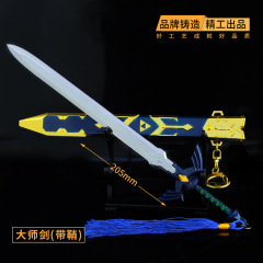 塞爾達傳說周邊 大師劍帶鞘劍合金武器模型金屬擺件玩具22cm