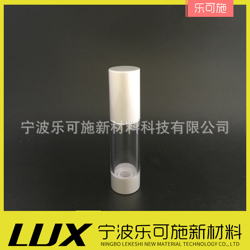 20ml亚克力真空瓶/直圆瓶/乳液瓶/化妆品包装瓶电化铝真空瓶