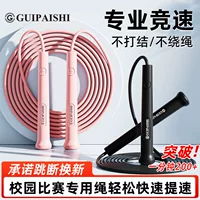 Мужская специальная скакалка для песочных гонок для учащихся начальной школы, двойной подшипник, стиль вступительного экзамена в среднюю школу, детская скакалка для девочек 6-18 лет, соревнования для учащихся младших классов средней школы