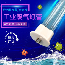 现货销售工业废气杀菌灯医院学校食堂紫外线杀菌灯管多规格可选择