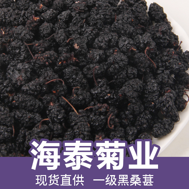 Шелковица черная первого сорта.