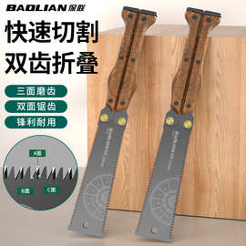 图腾蝴蝶锯双面木柄折叠高韧性快速省力锯木工具便携式手工锯