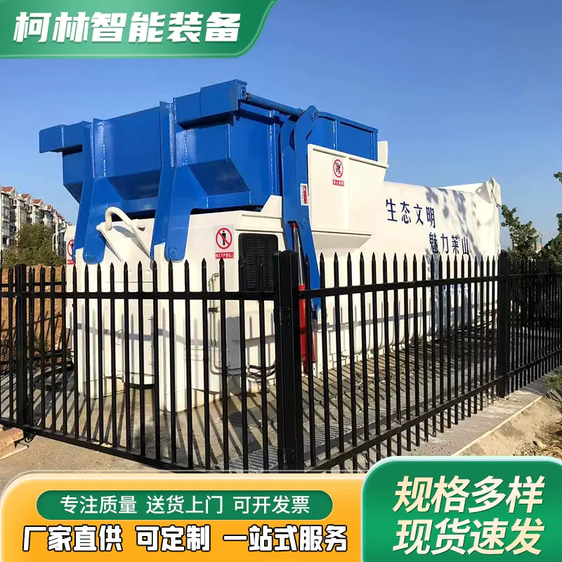 水平移动式垃圾压缩站6/12方环卫设备全自动垃圾压缩处理设备智能