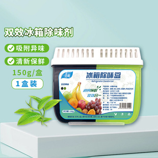 Spring breeze double-effect refrigerator deodorant activated carbon deodorant box household refrigerator anti-string food preservation box 150g