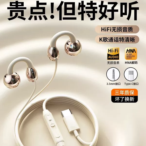 New cross-border clip-on wired headphones, open-type, non-in-ear, Type-C digital, suitable for Huawei, Apple, Xiaomi